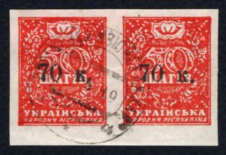 Russia Ukraine 1919 Pair Stamps Lyapin 2 Sergievka - Izumskaya Har.  A Cv=500€