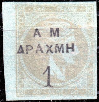 Greece 1900 Am Overprint On Large Hermes Head 1drh On 40l Mh.  Vlastos Certificate