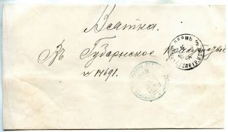 Russia.  Cover.  Zemstvo.  Perm.  1899.