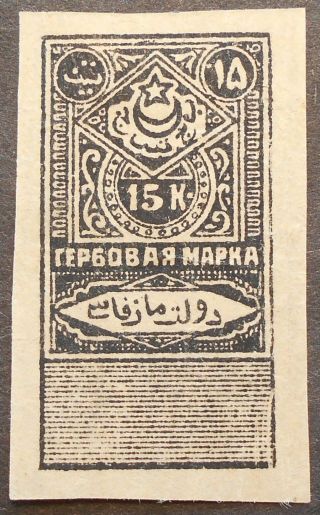 Russia - Revenue Stamps 1922 - 1924 Bukhara,  10k,  Imperforated,  Mh