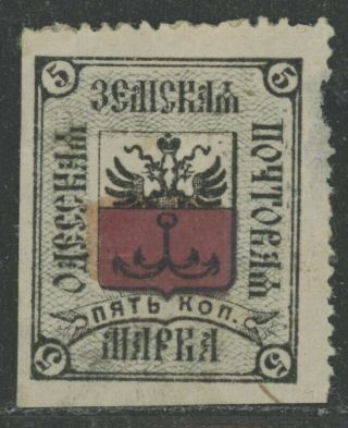 Imperial Russia Zemstvo Odessa District 5 Kop Stamp Soloviev 2 Schmidt 2 Mhog