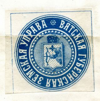 Russia.  Cover.  Zemstvo.  Viatka.  1897.
