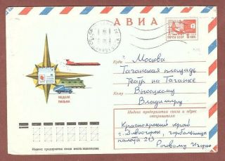 Vladimir Vysotsky.  Envelope From A Letter Addressed To V.  Vysotsky.  1976.  Authen