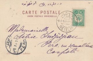 Greece 1910 Vintage Postcard Metelin From Ottoman Turkey Post Office Saint T.