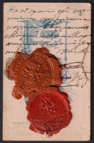 Russia 1900th Photo Card With Wax Seals Of Krolevez (ukraine) Scarce & Rare