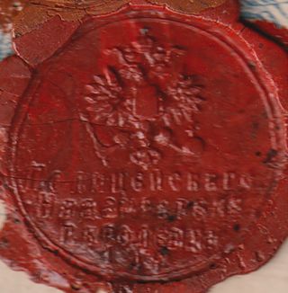 Russia 1900th Photo Card with Wax Seals of Krolevez (Ukraine) Scarce & rare 2