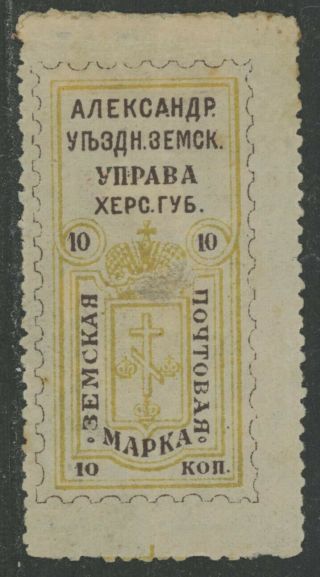 Imperial Russia,  Zemstvo Alexandria 10 Kop.  Stamp,  Soloviev 8,  Chuchin 8,  Mhog