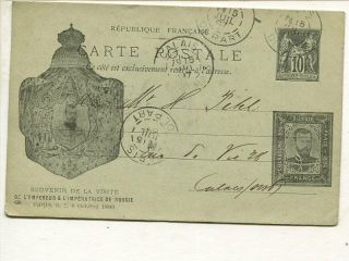 France 10c Postal Card With Russian Czar Visit Print,  1897