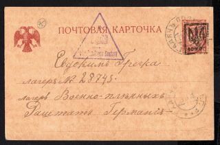 Ukraine 1918 Postcard Bulat 157 Sent 28.  09.  1918 From Gadyach To Germany