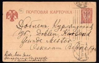 Ukraine 1918 Postcard Bulat 7 Sent 13.  11.  1918 From Kyiv To Courland
