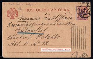 Ukraine 1918 Postcard Bulat 1 Sent 29.  08.  1918 From Kyiv To Germany