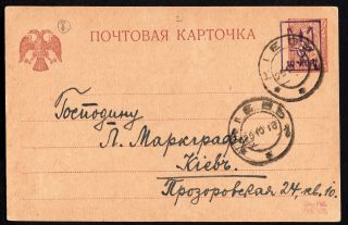 Ukraine 1918 Postcard Bulat 1 Sent 29.  10.  1918 In Kyiv