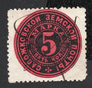 Russia Zemstvo Sapozhok 188? Stamp Solov 4 Cv=1200$