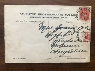 China Old Postcard Russia Prisoner Post Harbin To Angleteue 1909