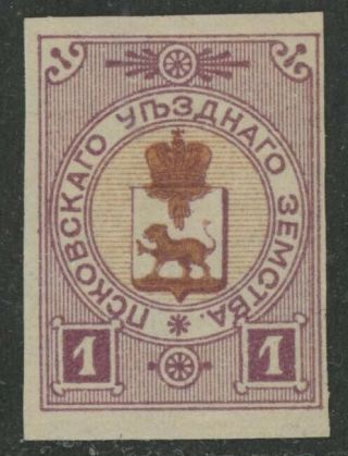 Imperial Russia Zemstvo Pskov Distri 1 Kop Stamp Soloviev 31a Schmidt 29 Mhog