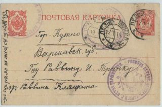 Russia In Poland? 1914 Stat Card 3 K,  Lezno To ?,  Censored