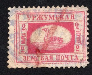 Russia Zemstvo Urzhum 1901 Stamp Solov 8 Cv=400$ Lot2