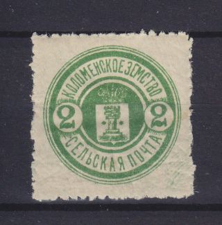Russia Zemstvo Kolomna 1913,  Strebulaev 51