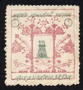 Russia Zemstvo Lokhvitsa 1911 - 12 Stamp Solov 51 Mh Proof