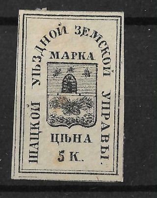 Russia Zemstvo Kharkov Stamp 5 Kop Lh