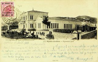 Greece 1903 Mytilene Lesbos Gymnasium Ppc W/ Austria 10c Ovpt To France