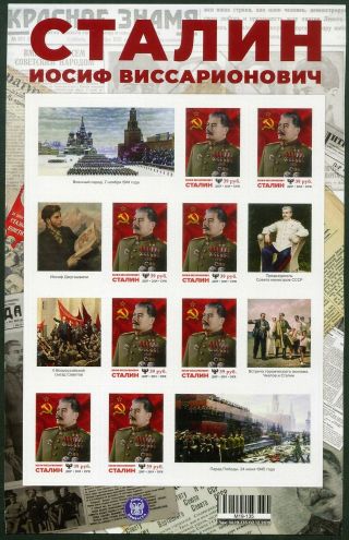 Great Patriotic War.  Generalissimo Joseph Stalin 2019 Circulation 2000 Pieces