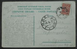 Russia Georgia 1910 Postcard,  Tiflis - Odessa,  Ukraine,  3k Stamp,
