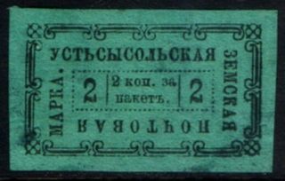 Zemstvo Russia Local Ustsysolsk 1884 S.  13 / Ch.  10 (type 9)