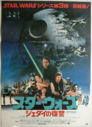 Star Wars: Episode Vi - Return Of The Jedi (1983) Japanese B2 Poster