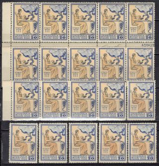 Greece Charity 1934 Tuberculosis Without ΕΛΛΑΣ 20 Lep.  20 Copies Mnh