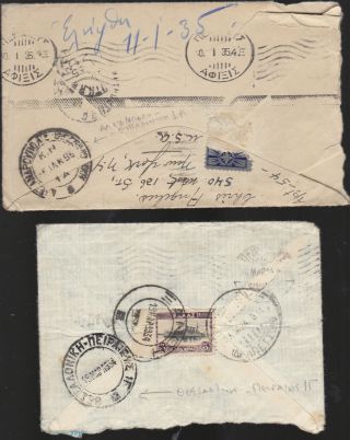 Greece.  1934 - 35 Lot 2 Mailed Covers With Railway Cancels.  Trains