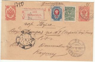 Russia Poststcard Registered In Petrograd To Tula Add.  Franking 1917 Rare