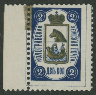 Imperial Russia Zemstvo Kologriv District 2 Kop Stamp Soloviev 2 Chuchin 2 Mng