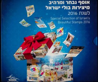 Israel 2016 Special Selection Of Stamps And S/s Mnh In Ipa Album