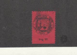 Israel 1948 Interim Nahariya Special Delivery Stamp Of 11 Mil May 21 Last Day