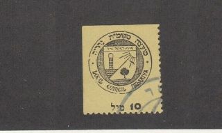 Israel 1948 Interim Nahariya Special Delivery Stamp Of 10 Mil
