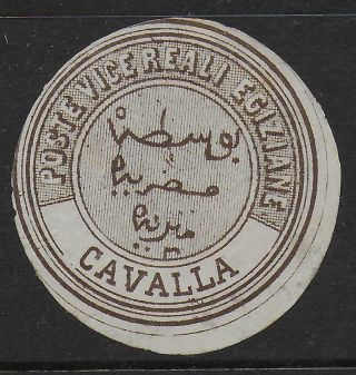 Egypt Stamps Interpostal Seal Cavalla (greece) Ung Vf