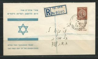 Israel 1948 Doar Ivry 50 Mils With Tab On First Day Cover Sent In Tel - Aviv