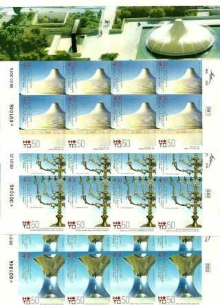 Israel Imperforate Stamp Sheets Museum Hanukka Lamp Shrine Book Art Mnh (scarce)