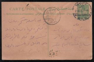 Egypt 1933 King Fouad P.  Stat.  Card From Banha To Cairo Tpo Banha - Ismailia