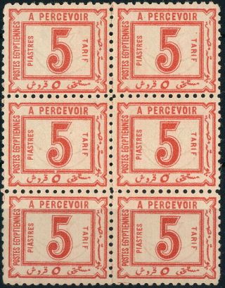 Egypt 1884,  Postage Due,  Um/nh 5 Piastres Brick Red Block X 6 Stamps.  K724