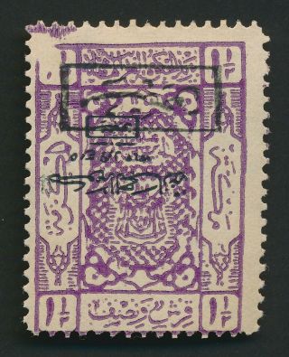 Saudi Arabia Stamp 1925 Error 1.  5p Postage Dues T.  18 O/p,  Invert H/s Sg D166 Var
