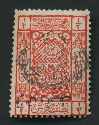 Saudi Arabia Stamp 1925 Error 1.  5p Hejaz Inverted Black O/p Sg 241a Mog Vf