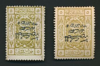 Saudi Arabia Stamps 1925 Errors 5p Black O/p Inverted,  1 Signed Ela Sg 122a Vf