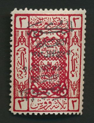 Saudi Arabia Stamp 1925 Error 3p Black Jeddah O/p Dble,  1 Inverted,  Sg 121 Var