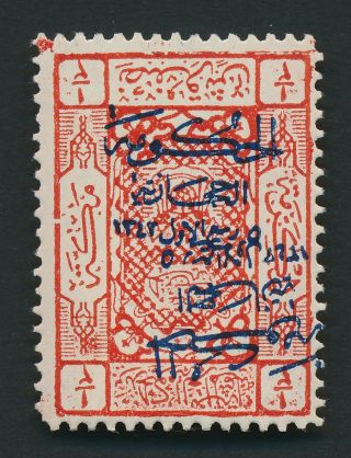 Saudi Arabia Stamp 1925 Error 1/2p Blue O/p Dble Inc Invert,  Signed Ela Sg 106c