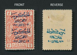 Saudi Arabia Stamp 1925 Error 1/2p Blue Jeddah Double O/p & Offset Sg 106b Vf