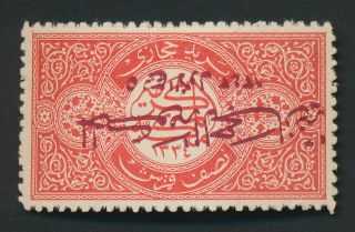 Saudi Arabia Stamp 1925 Error 1/2p Invert Red O/p Sg 71a Signed Holcombe Mog Vf
