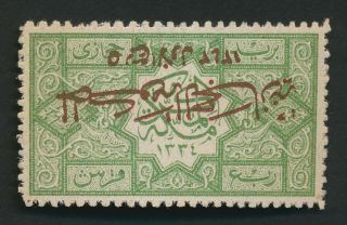 Saudi Arabia Stamp 1925 Error 1/4p P13 Gold On Red O/p Invert Sg 70a Sc L62a Mnh