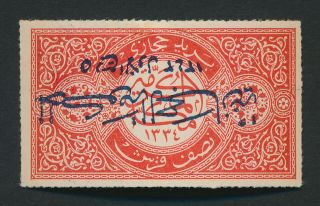 Saudi Arabia Stamp 1925 1/2p Error Blue Invert O/p Signed Holombe Sg 64a Vf £275